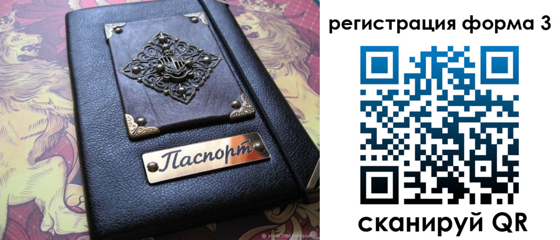 временная регистрация 2025 в Стрежевом
