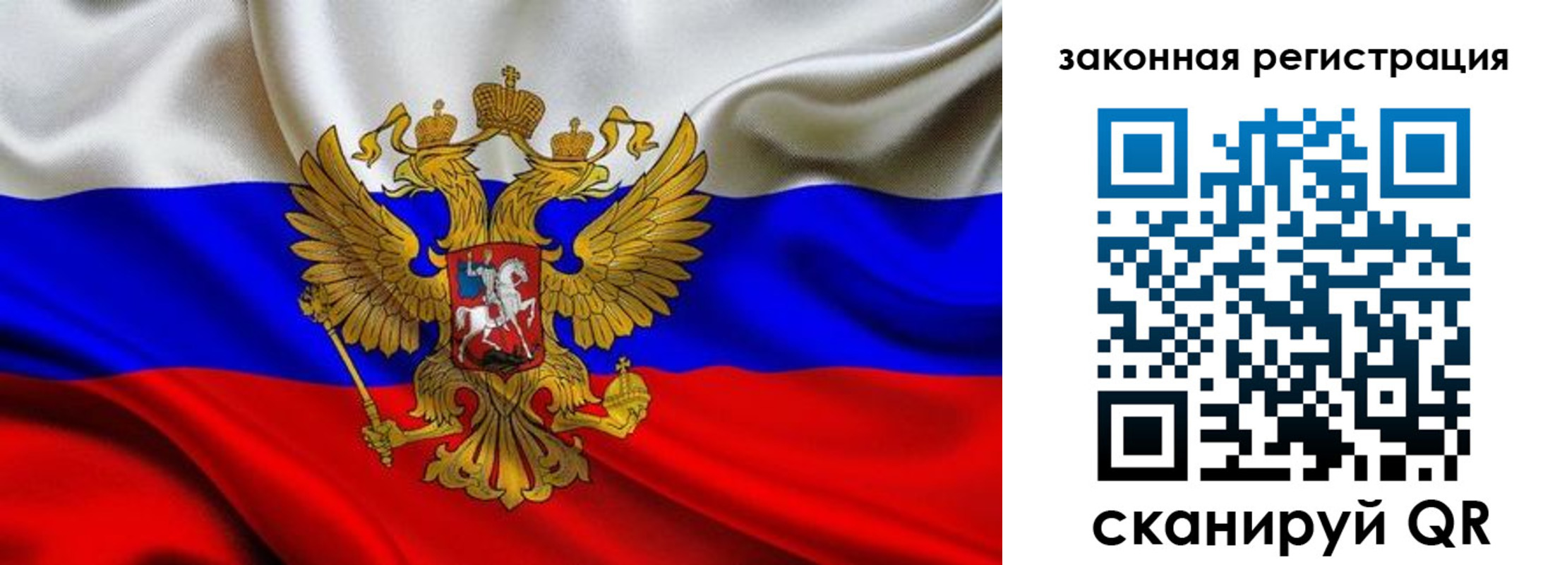 регистрация в Стрежевом