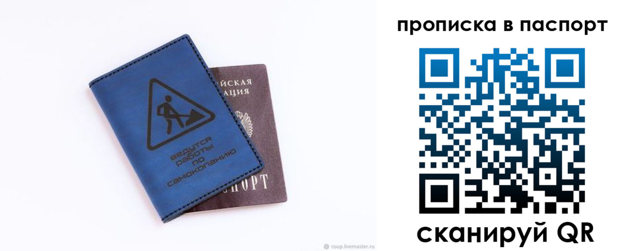 временная регистрация для всех в Стрежевом