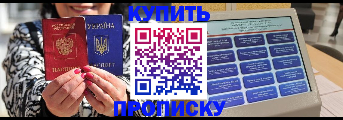временная регистрация надежно в Стрежевом