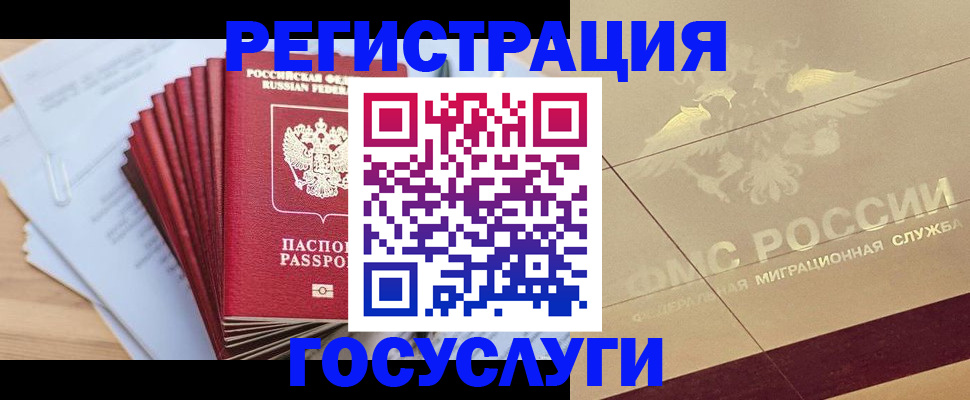 временная регистрация гарантия в Стрежевом